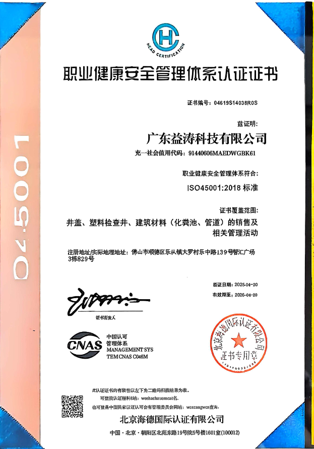 吉阳荣誉证书