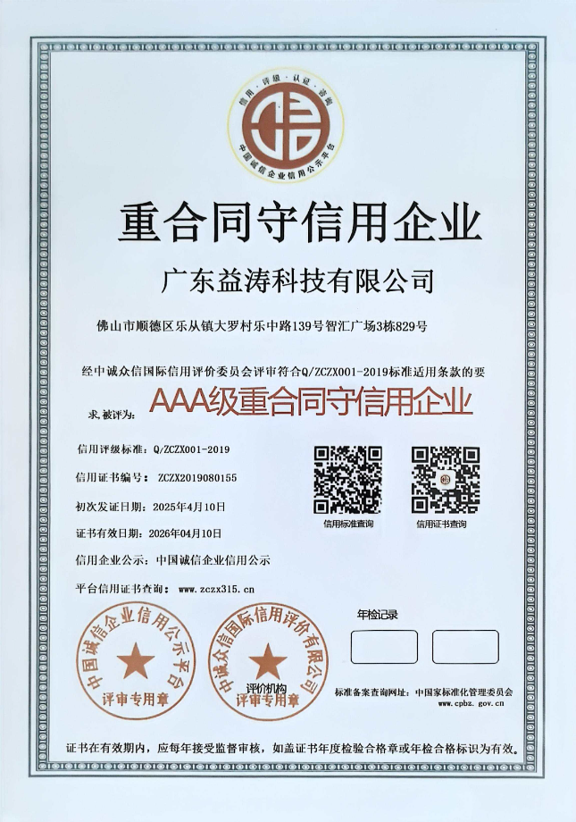吉阳荣誉证书