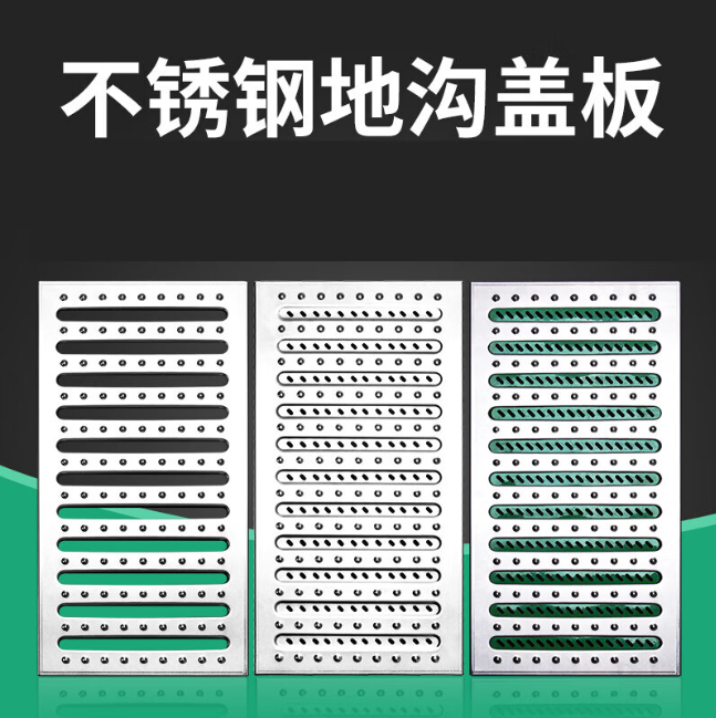 吉阳不锈钢沟盖板展示