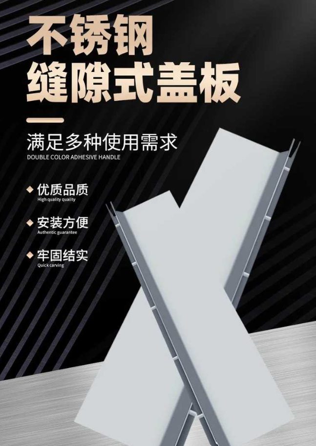 吉阳不锈钢缝隙排水沟盖板展示